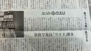 歯ブラシのヘッドの進化